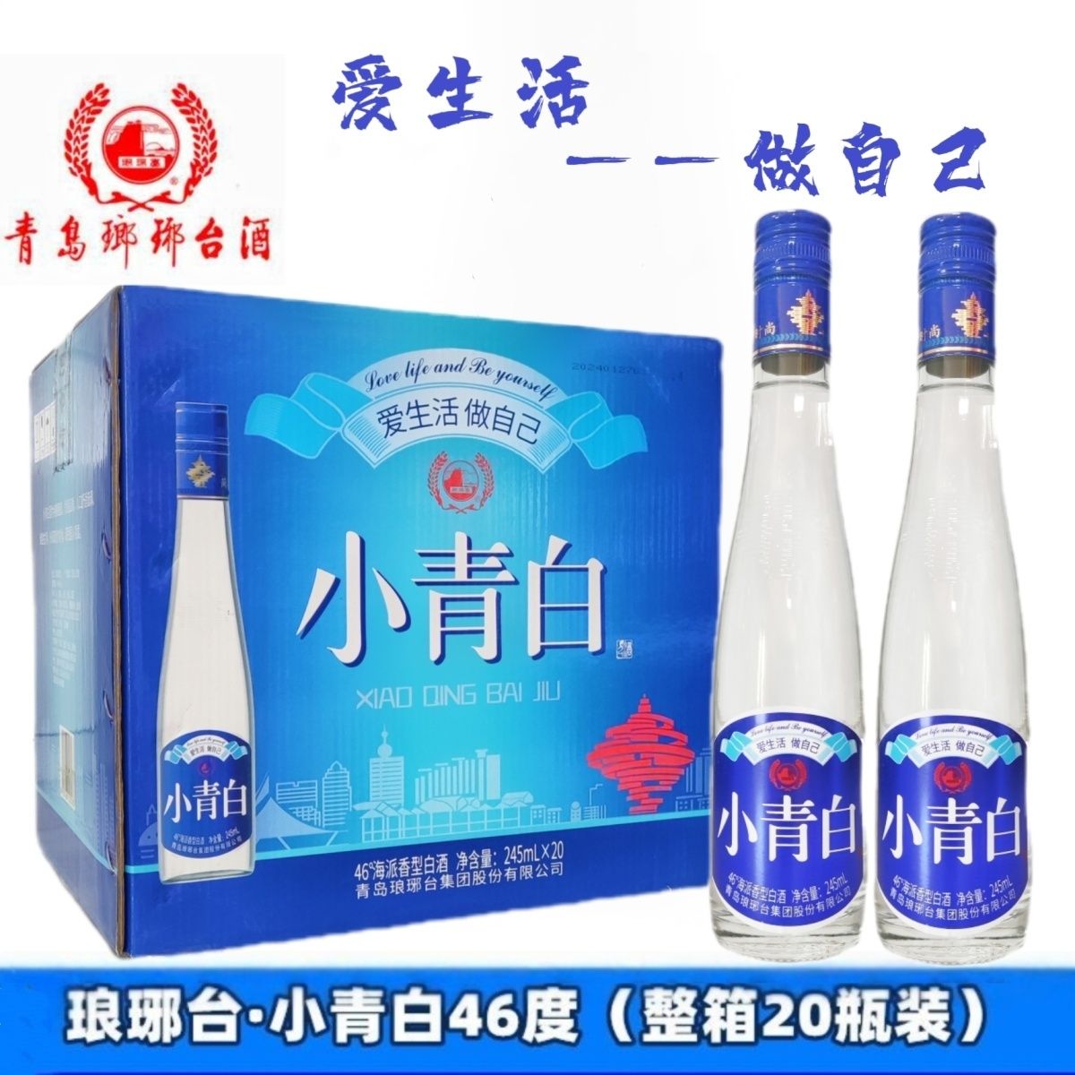 瑯琊台 白酒 古酒 中国酒 青島 琅琊台酒 未開封 1999年産 古玩 瑯琊台 白酒 古酒 中国酒 青島 琅琊台酒 未開封 1999年産 古玩