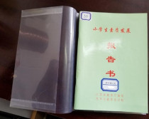 Su Education Edition 1-6 grade primary school students quality development results report book transparent plastic PP environmental protection cover book cover