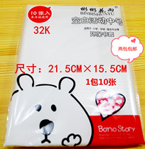 Thickened Binbin Huayu transparent slipcase activities slipcase s book transparent cover (21 5cm * 15 5cm)