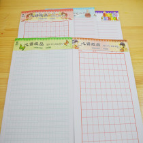 Heart language paper 16K rice word grid single line double line letter calligraphy rice character grid
