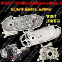 Qiaogefuxi Ghost Fire Coolqi is suitable for Yamaha 100 engine oil to change the electric main box side cover wave box large box