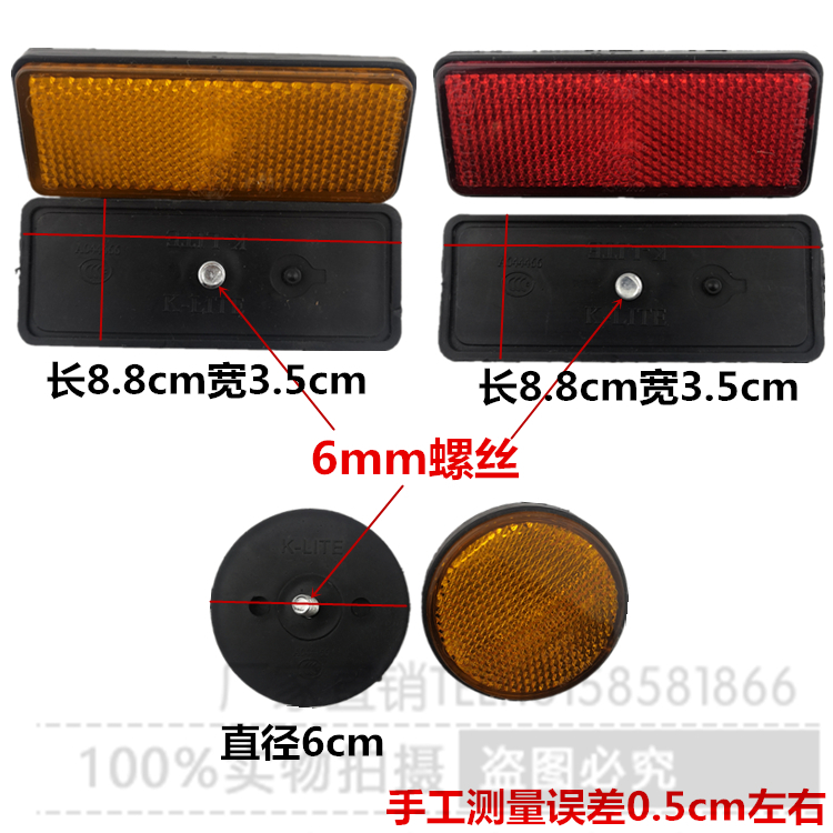 [USD 4.52] Motorcycle Smart Side Reflector Electric Scooter Rear