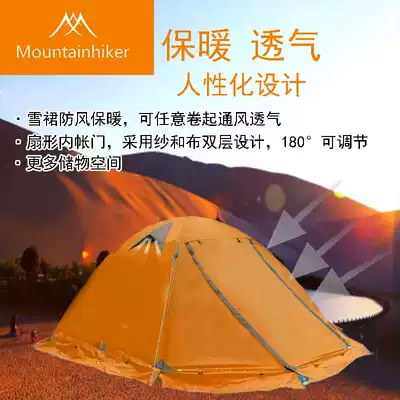 Mountain guest camping tent 2 people double aluminum pole windproof rain and snow skirt professional tent travel friends warm Four Seasons