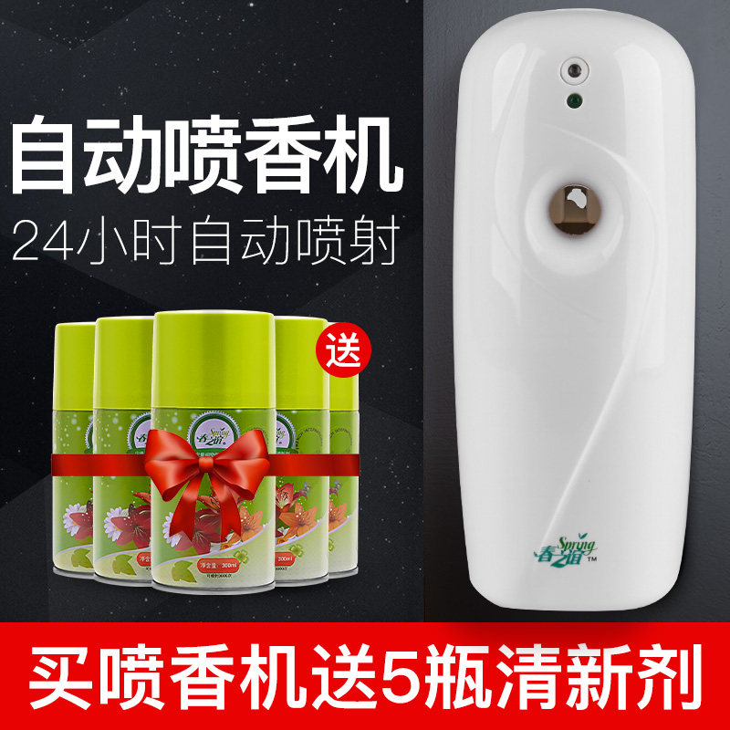 Spring Fellowship Automatic Sprinkler daynight mode toilet deodoring air fresheners bedroom permanent staying fragrance