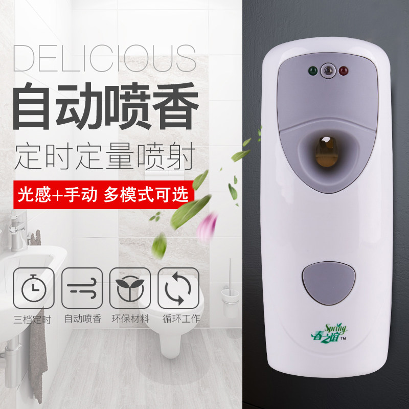 Automatic fragrance machine aromatherapy home toilet deodorant hotel spray bedroom perfume long-lasting fragrance air freshener