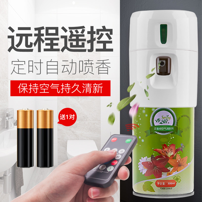 Spring Friendship Automatic Fragrance Machine Remote Control Home Toilet Perfume Spray Air Freshener Bedroom Lasting Fragrance