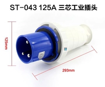 Santai STE ST-043 125A single phase three wire industrial plug 3P6H250VIP67