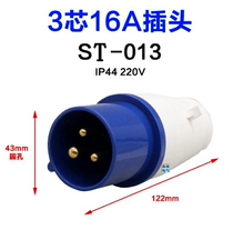 Santai ST-013 3 core single phase 3 wire 16A 3p 6h 250V industrial nylon waterproof plug