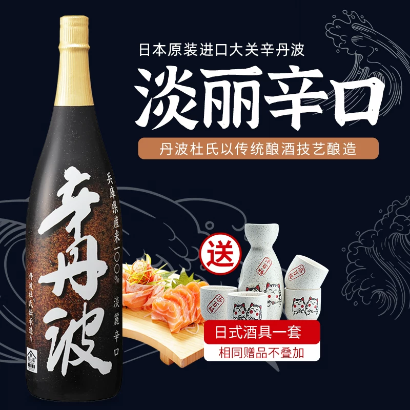 [日本原装进口 大关牌辛丹波清酒1.8L特别本酿造 淡丽辛口 米酒]