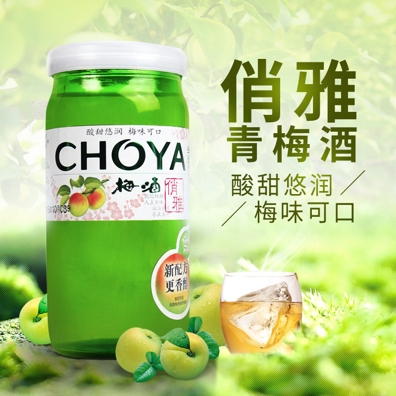 蝶矢俏雅梅酒为何成为包邮区女生新宠？它到底好喝在哪里？-梅酒-淘宝好物网