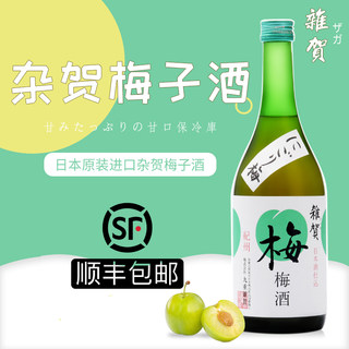 Mei Naimei Meizi Wine Japan Imported Qingmei 7ml Plum Wine 2 Bottles Combination Fruit Wine Japanese Plum Wine