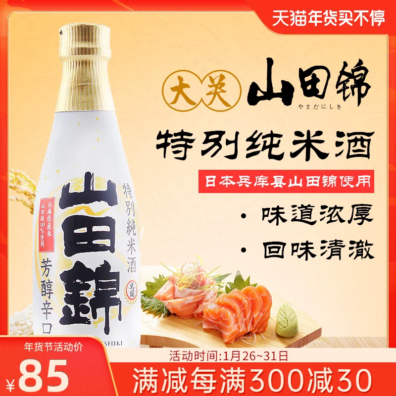一本义 Japanese genuine import rice wine, 720 ml