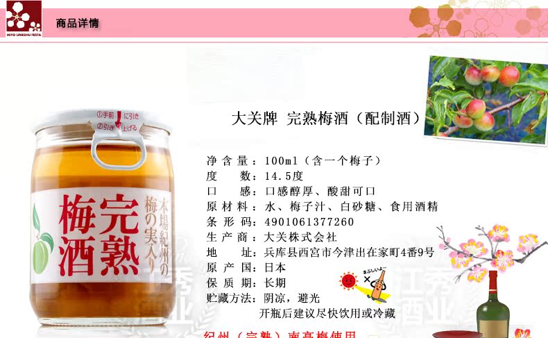 上海江秀贸易有限公司 清酒 烧酒 梅酒 饮料 汽水 调味品