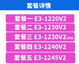 Intel/Intel Процессор Xeon E3-1230V2 1220 V2 1245 V2 1240V2