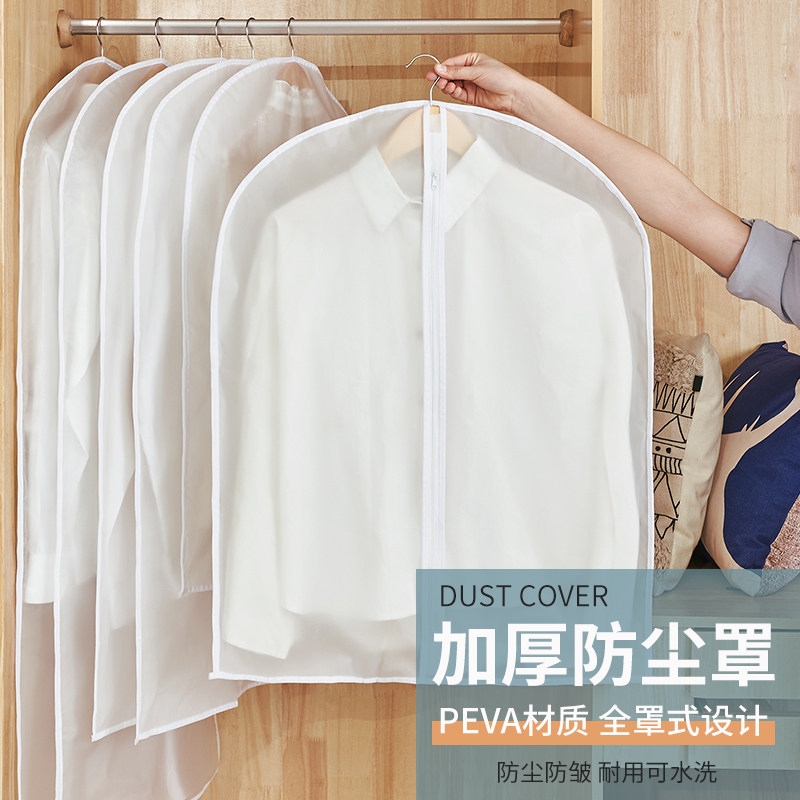 Clothes dust cover hanging clothing household dust bag Coat cover coat cover Down jacket storage bag Hanging bag cover