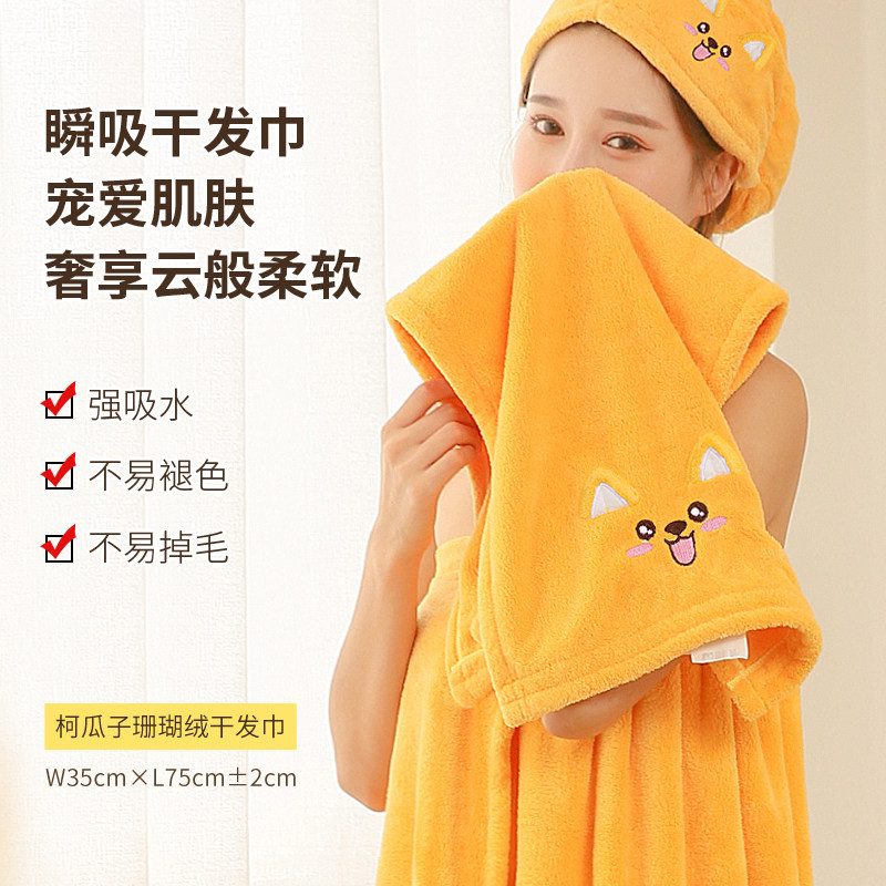2 Dress Coral Fluff Towels Home Suction Speed Dry Cute Soft Wash Face Dry Hair Towel Couple Home Woman Speed Dry