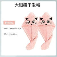 Светло -розовый+светло -розовый [2 упаковка] утолщен