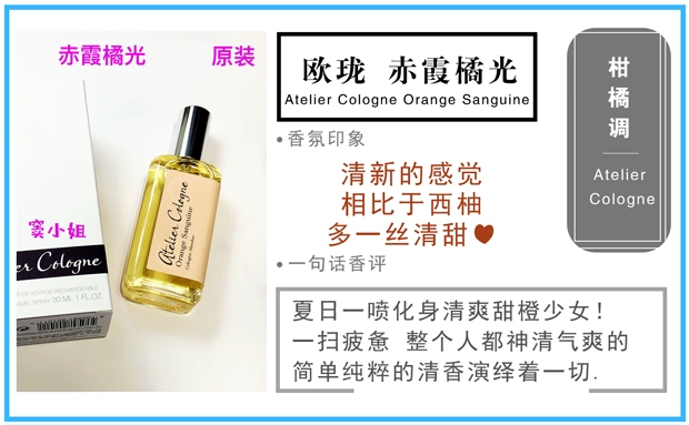 Nước hoa nữ Long Ouchi Chi Orange Xiaguang Bưởi Thiên đường Biển 30ml Gió biển Lily 100ml Cam quýt California - Nước hoa