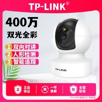 TP-LINK camera head TL-IPC44CL 4 million full color wireless WIFI mobile phone remote network camera