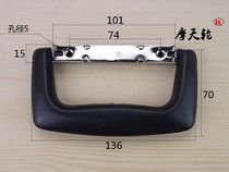 Skyscraper Wheel Active Handle Luggage Handle Air Box Handle Wooden Case Handle Kit Handle Lift