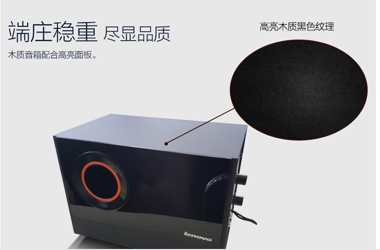 lenovo c1530 2.1 speaker