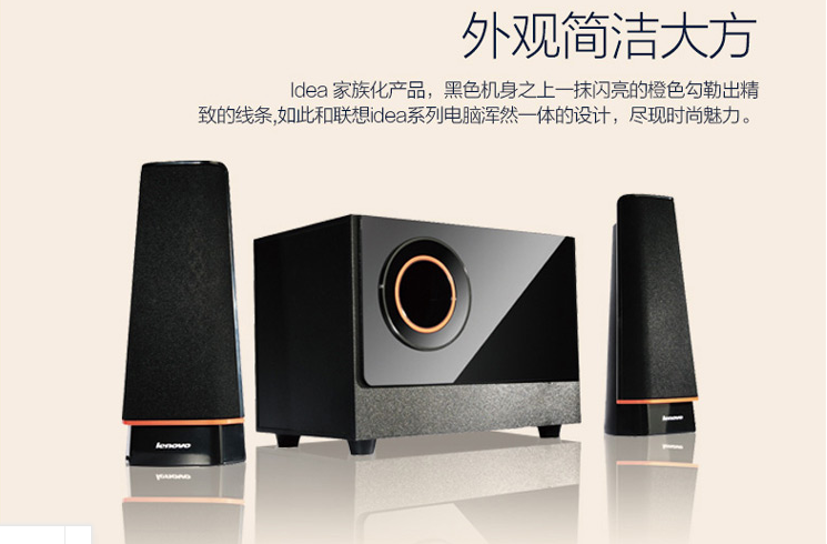 lenovo c1530 2.1 speaker