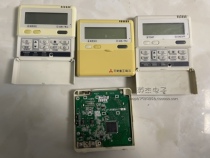 Mitsubishi Heavy Industries Air Conditioning Wire Controller PJA505A124B Hand Controller PJA505A177A