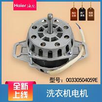 XDT-180 XDT-250 Electric motor for Haier washing machine 00330504059E 0034000479