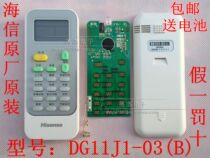New Original Original Hisense Air Conditioning Remote Control DG11J1-03(B) Remote Control Universal DG11J1-10