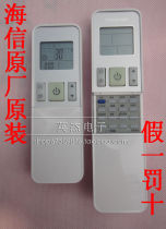 New original Hisense York central air conditioning remote control universal RD-03