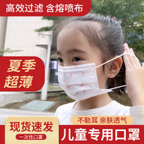 Spot Disposable Mask Triple Melt Spray Elementary School Kids Breathable Dust Protection Child Mouth Nose Cover 50 Only Fit