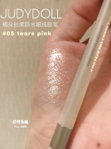 Orange Blossom Silkworms Pen 06 Mention Bright Liquid Pearlescent Female High Light Eye Makeup Eyewear Shadow Qi Juduo Eyeline Gel Pen Li Jia Recommend