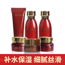 Marumei sample trial pack Chocolate skin care product set Monopoly moisturizing and moisturizing milk eye cream cosmetics women