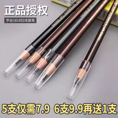 Hens 1818 pull line eyebrow pencil female waterproof, sweat-proof, non-fading, long-lasting, peel-off, tear-off brow powder