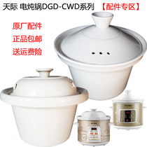 Tianji electric cooker 5L liter ceramic inner liner lid 50t TA DDG-50CWD(A) MT CZ F W350MT