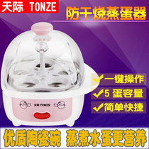 Tonze Skyline Boiled Egg steamer 5 Egg Mini Ceramic Bowls Steamed Egg Spoon Stainless Steel Automatic Power Cut