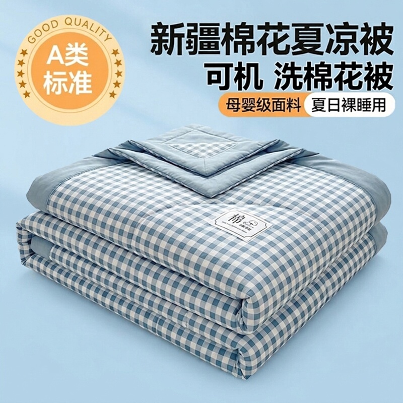 Machine Washable Cotton Summer Quilt, Summer Air Conditioning Quilt, Pure Cotton Thin Quilt, Single or Double, Washable Summer Quilt