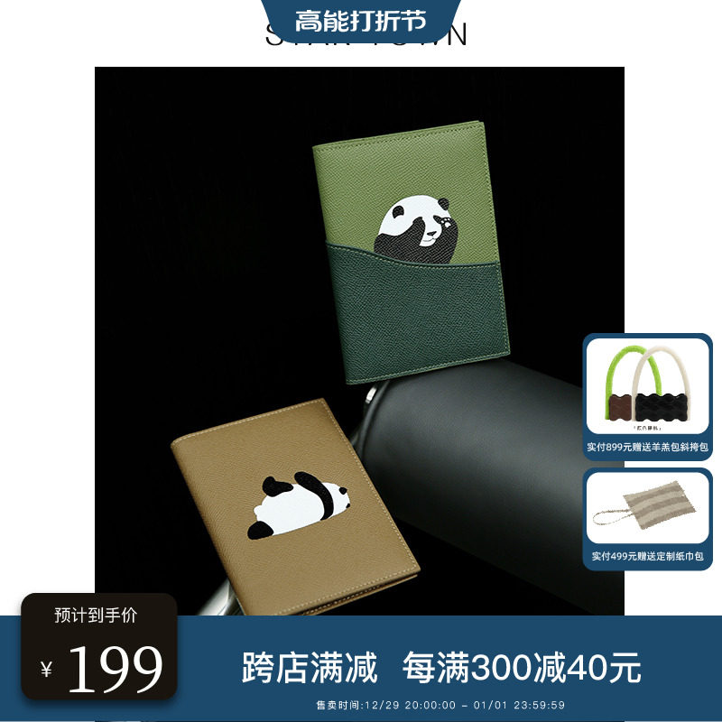STARTOWN Stars Town Cartoon Panda Travel Passport Clips Multifunction bag Bull Leather Card Bag Credential Package-Taobao