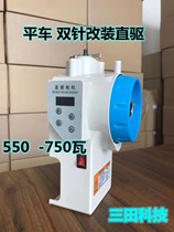 Sewing machine Mita energy-saving motor Servo motor Power-saving silent fixed needle motor Hanging direct drive motor