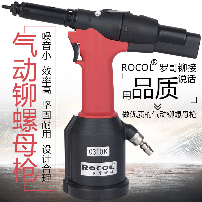 Rogo Pneumatic Riveting Nut Gun Grabbing Fully Automatic Pneumatic Pulling Cap Gun Hydraulic Riveting Gun M3-M8 Small