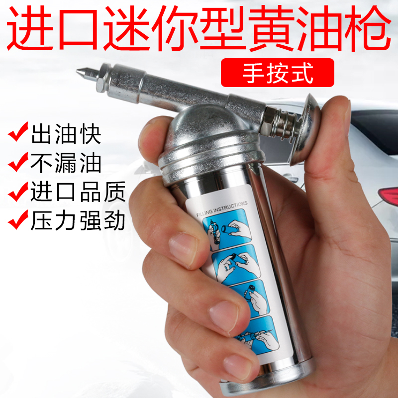 Taiwan Nama NAMA Hand-by-type oil gun obsessed with your type Yellow grease gun 80g Manual yellow oil gun HM-10H