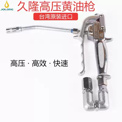 Taiwan Jiulong NP-005 imported pneumatic grease gun grease gun gun head assembly oiler