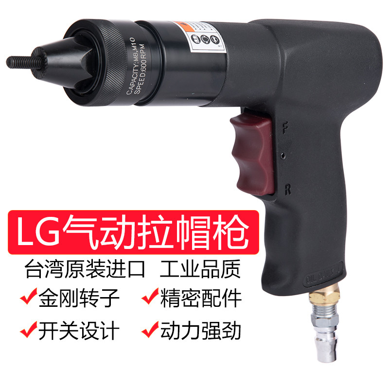 Taiwan LG pneumatic rivet nut gun semi-automatic pull cap gun Ram gun Roma grab tool M3-M10