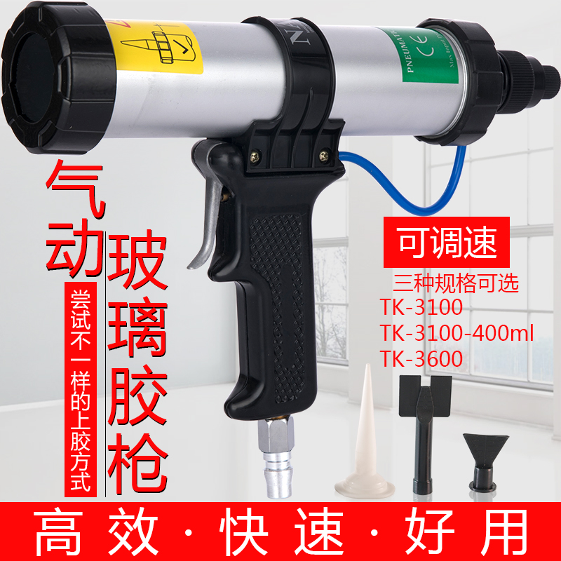 Taiwan Nama TK-3100 3600 pneumatic glue gun glass glue gun silicone gun glue soft glue gun 310ml