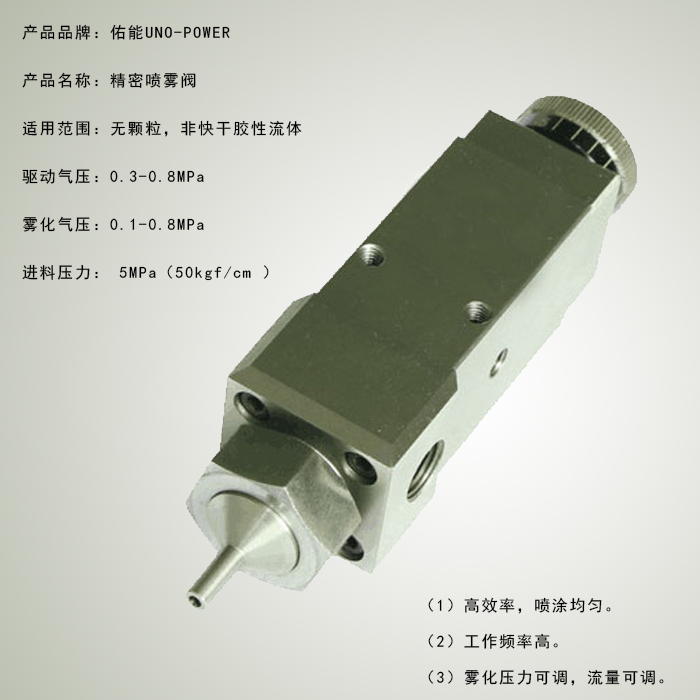 Grease Spray Atomization Valve Spray Head Nozzle Precision Spray Atomizer Youneng Pneumatic Tools