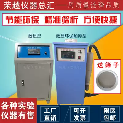 FSY-150 type fly ash fineness negative pressure sieve analyzer Digital display environmental protection cement fineness negative pressure sieve screen