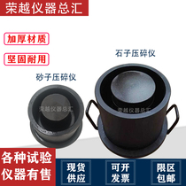 Sand crushing instrument Stone crushing instrument Sand crushing instrument Sand crushing value meter Coarse aggregate fine aggregate crushing index tester