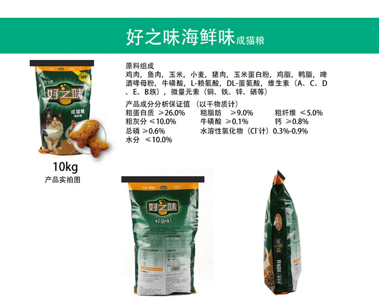 Hương vị tốt Thức ăn cho mèo Thức ăn cho mèo Norrie Hương vị hải sản cho mèo khỏe mạnh Thức ăn cho mèo ngon - Cat Staples hạt ăn cho mèo