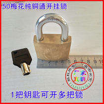 50mm OPEN PADLOCK POWER LOCK PURE COPPER PADLOCK UNIVERSAL KEY LARGE DOOR LOCK WAREHOUSE LOCK 1 MAKE THE KEY OPEN MANY MORE