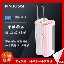 Electric punching machine waterproof portable tooth slit dental calculus orthodontic water floss professional oral automatic water spray pulse